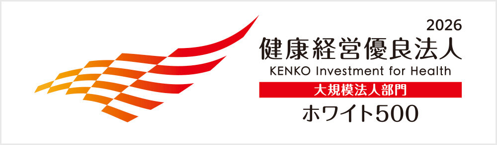 健康経営優良法人|ホワイト500