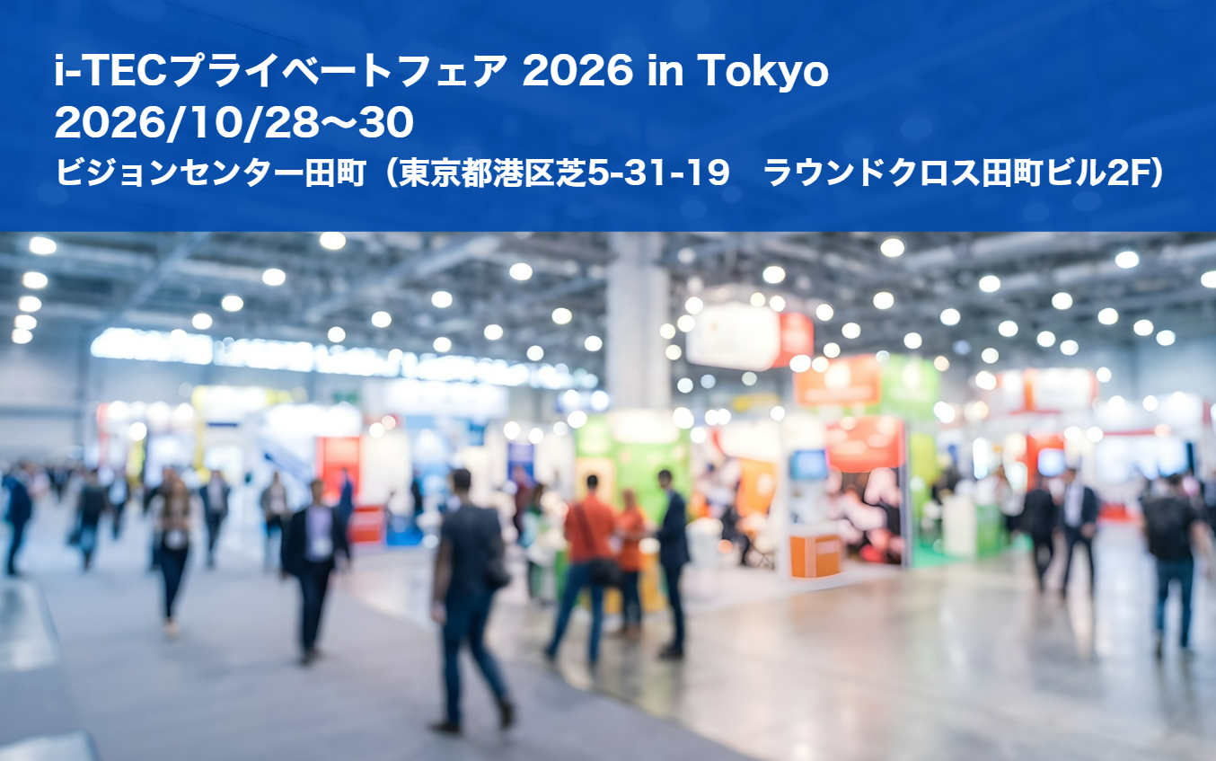 i-TECプライベートフェア2026 in Tokyo」開催のご案内。 | イベント